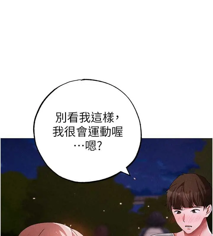 《↖㊣煞气a猛男㊣↘》第64话图81