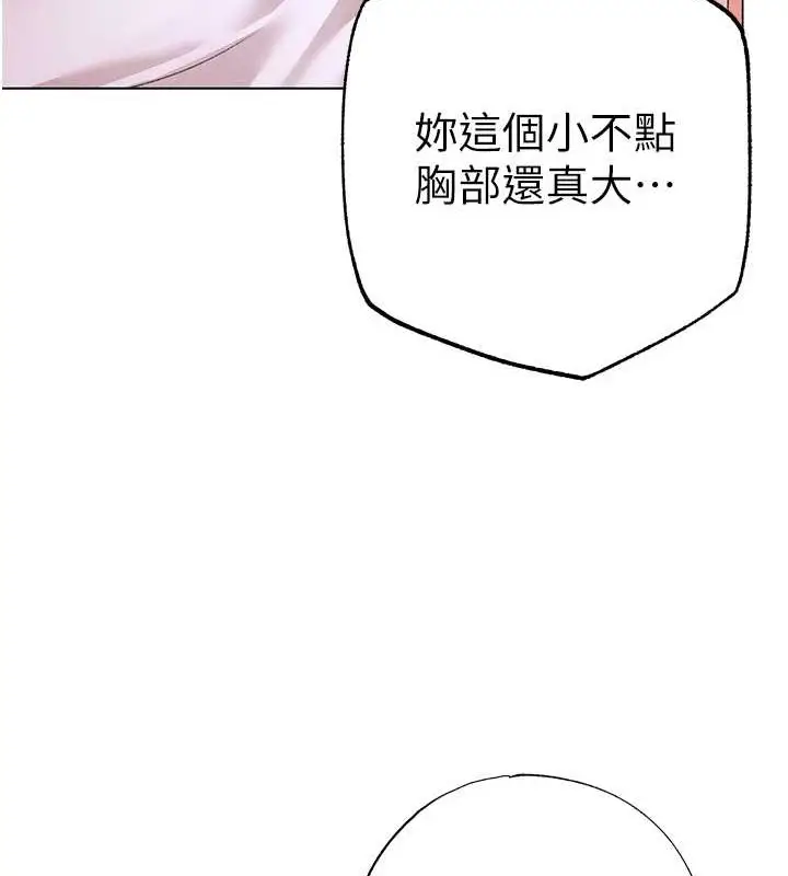 《↖㊣煞气a猛男㊣↘》第64话图85