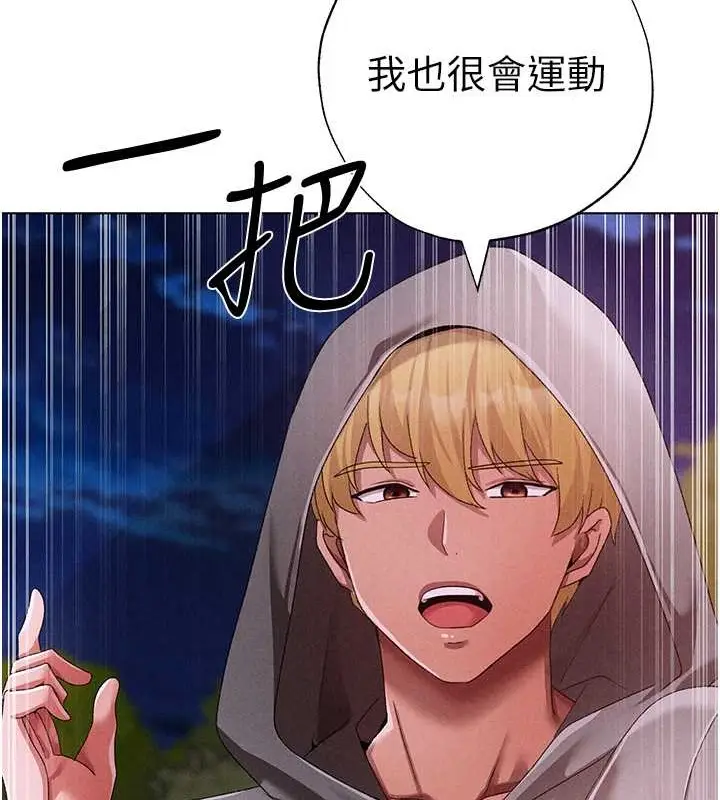《↖㊣煞气a猛男㊣↘》第64话图86