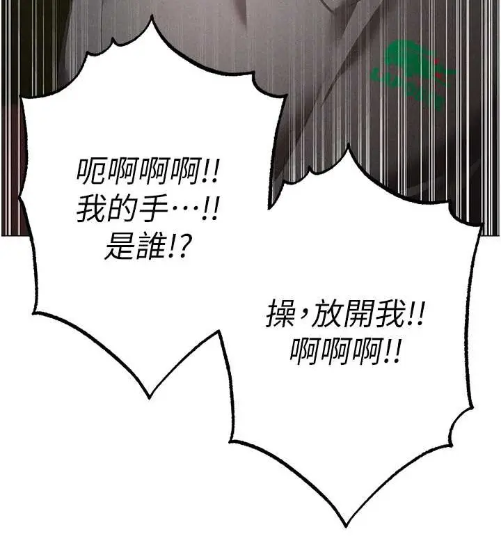 《↖㊣煞气a猛男㊣↘》第64话图88