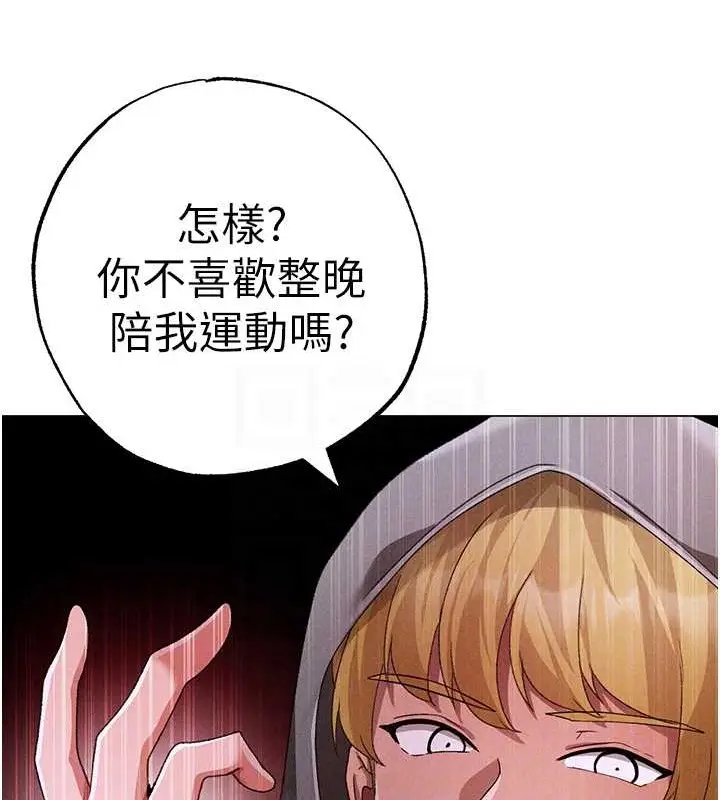 《↖㊣煞气a猛男㊣↘》第64话图89