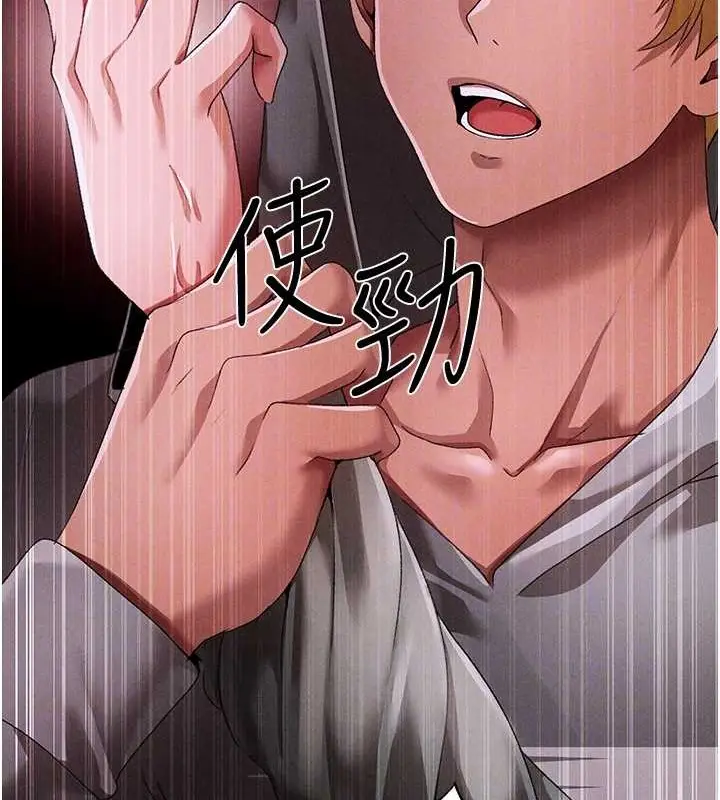 《↖㊣煞气a猛男㊣↘》第64话图90