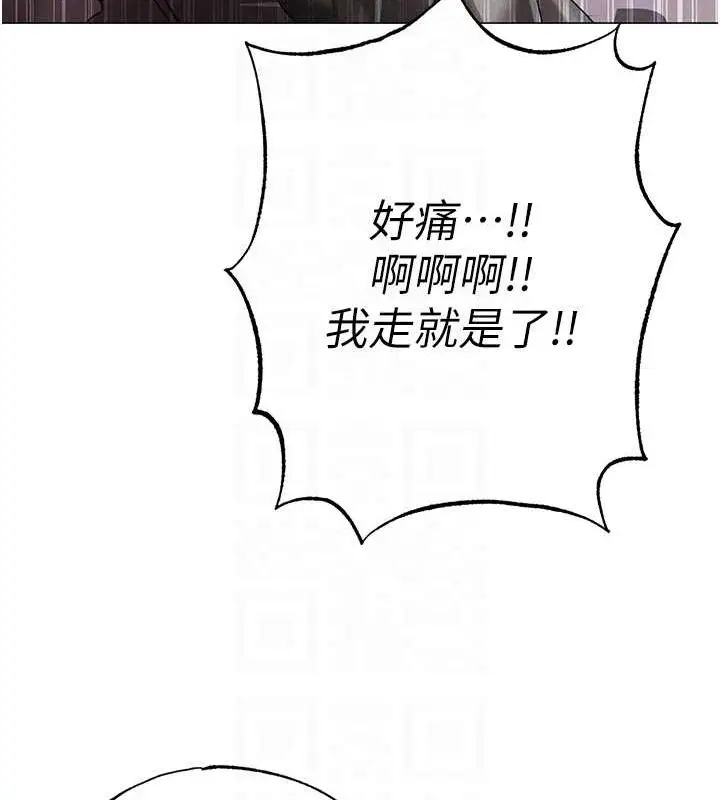 《↖㊣煞气a猛男㊣↘》第64话图91