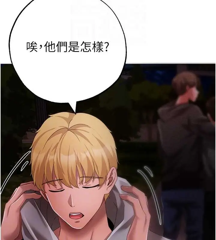《↖㊣煞气a猛男㊣↘》第64话图92