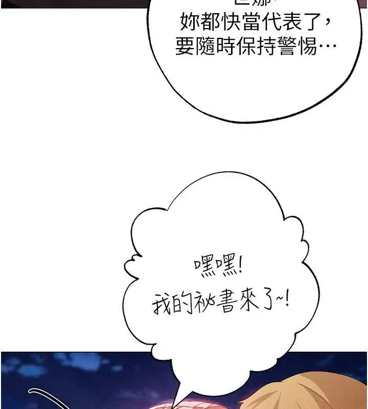 《↖㊣煞气a猛男㊣↘》第64话图94