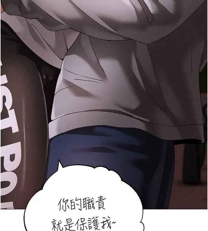 《↖㊣煞气a猛男㊣↘》第64话图96