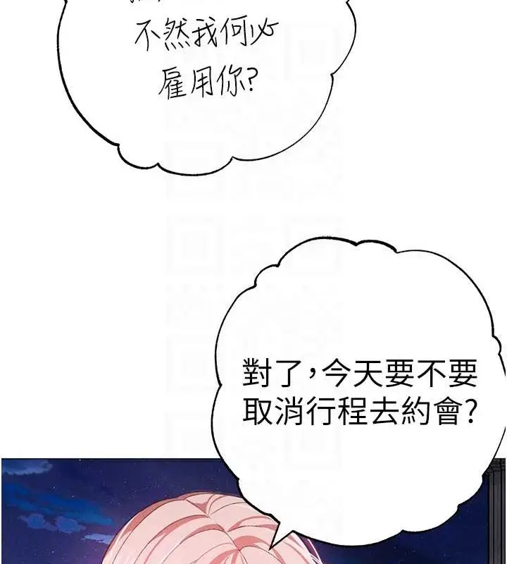 《↖㊣煞气a猛男㊣↘》第64话图97