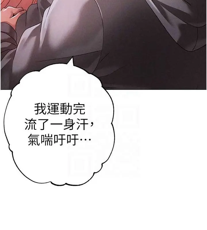 《↖㊣煞气a猛男㊣↘》第64话图99