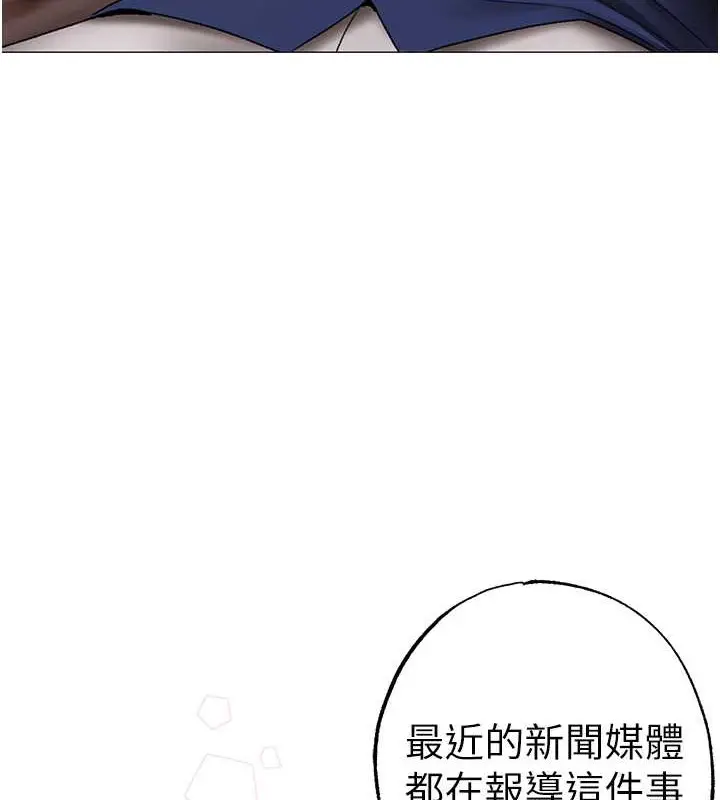 《↖㊣煞气a猛男㊣↘》外传 第2话图123