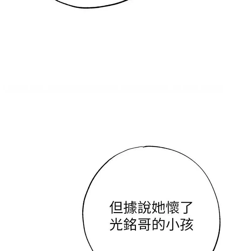 《↖㊣煞气a猛男㊣↘》外传 第2话图127