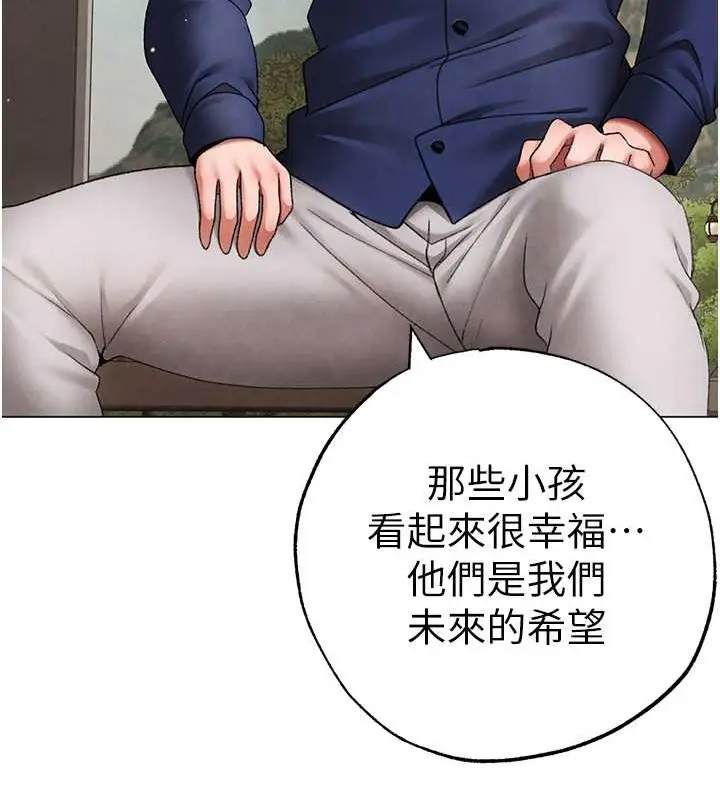 《↖㊣煞气a猛男㊣↘》外传 第2话图135