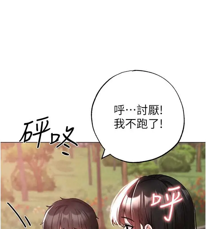 《↖㊣煞气a猛男㊣↘》外传 第2话图139