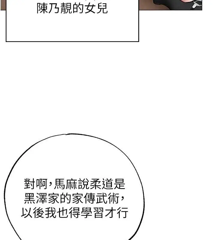 《↖㊣煞气a猛男㊣↘》外传 第2话图14
