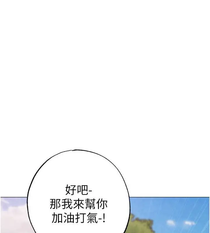 《↖㊣煞气a猛男㊣↘》外传 第2话图145