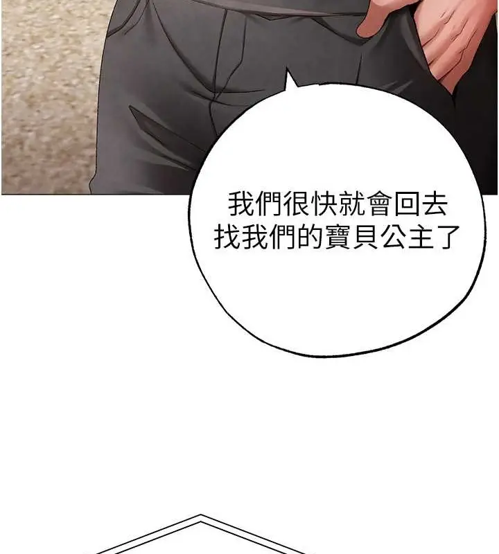 《↖㊣煞气a猛男㊣↘》外传 第2话图166