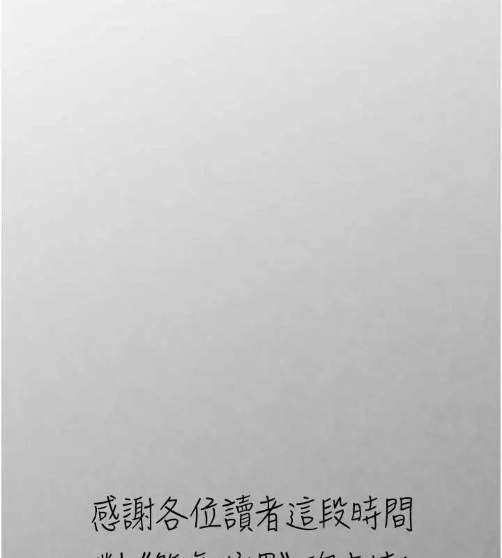 《↖㊣煞气a猛男㊣↘》外传 第2话图171
