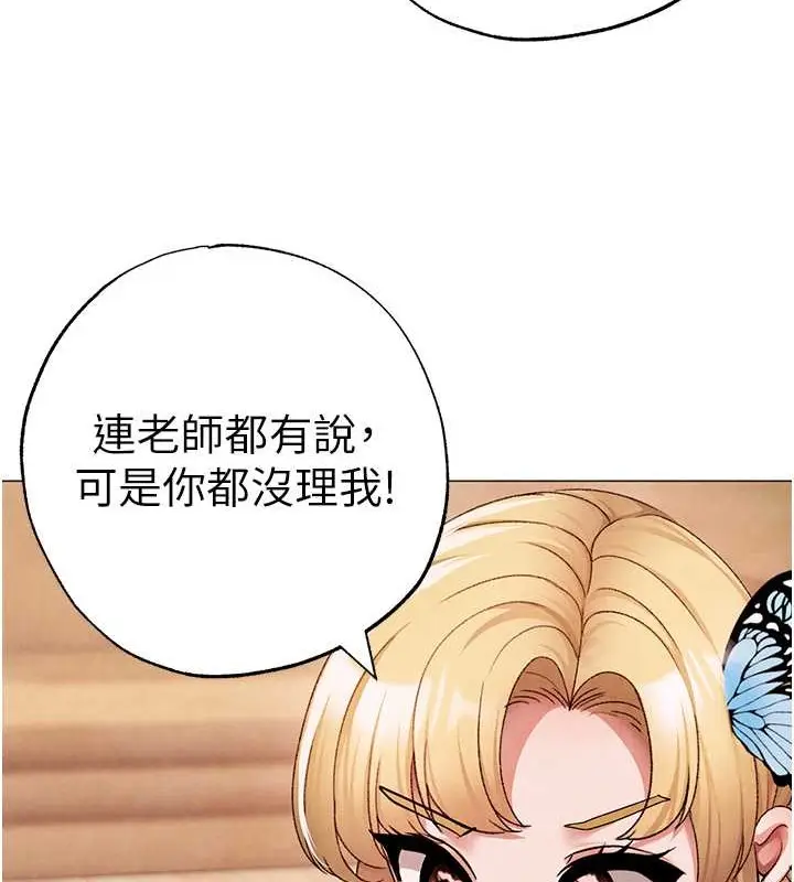 《↖㊣煞气a猛男㊣↘》外传 第2话图26