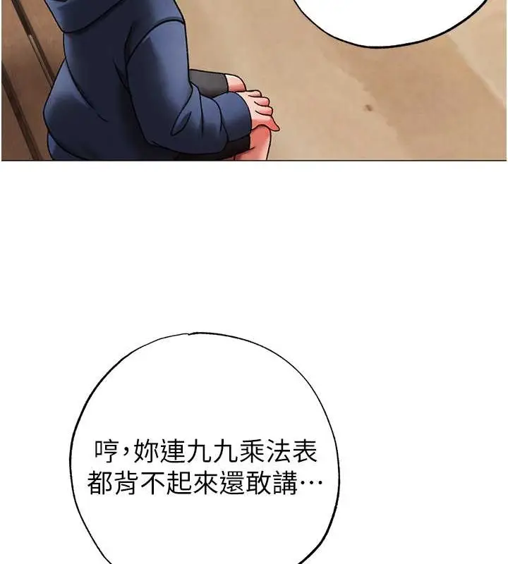 《↖㊣煞气a猛男㊣↘》外传 第2话图28
