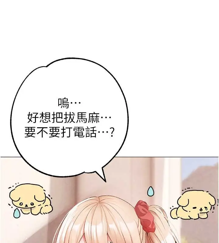 《↖㊣煞气a猛男㊣↘》外传 第2话图31