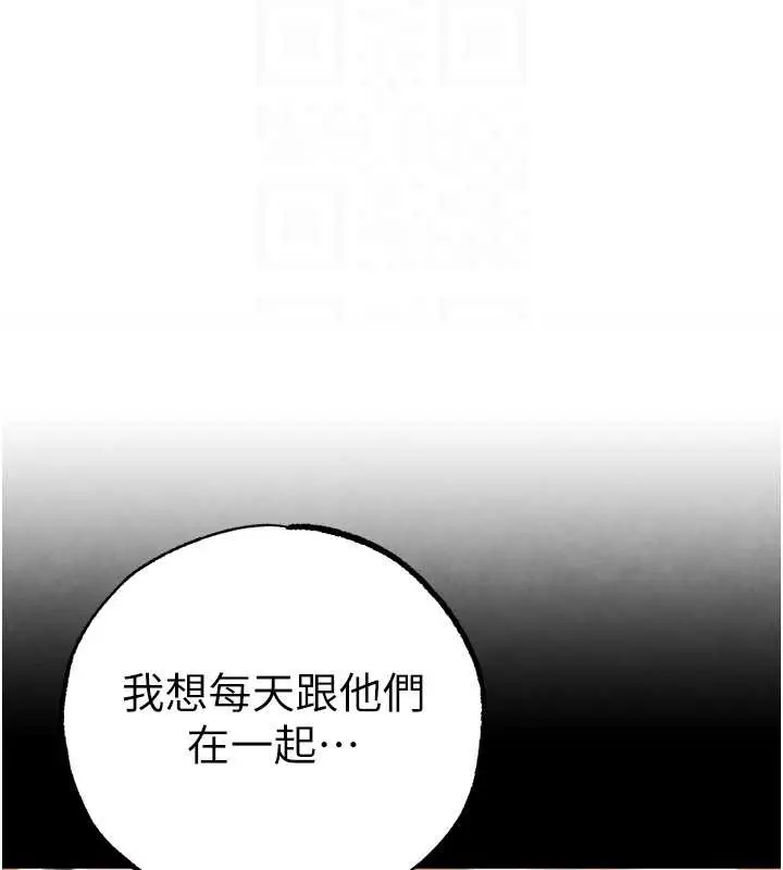 《↖㊣煞气a猛男㊣↘》外传 第2话图34