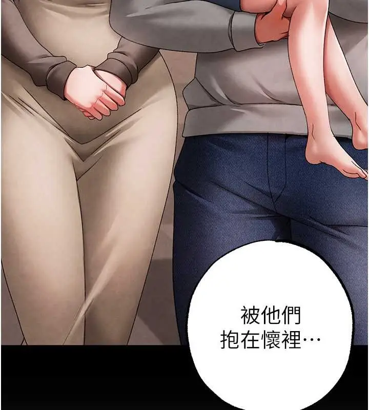 《↖㊣煞气a猛男㊣↘》外传 第2话图36