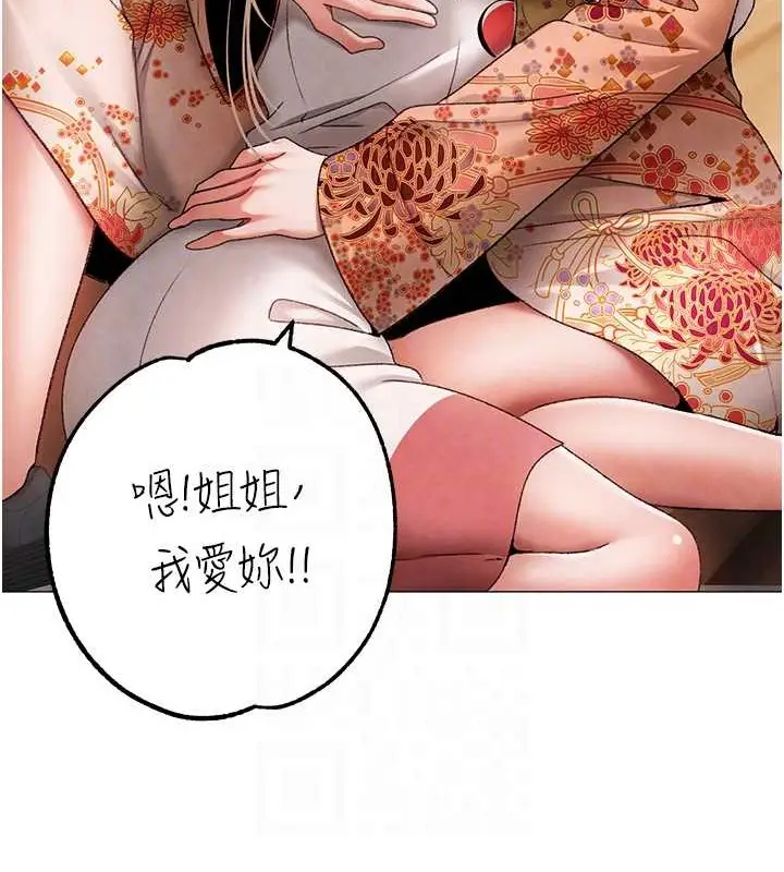 《↖㊣煞气a猛男㊣↘》外传 第2话图48