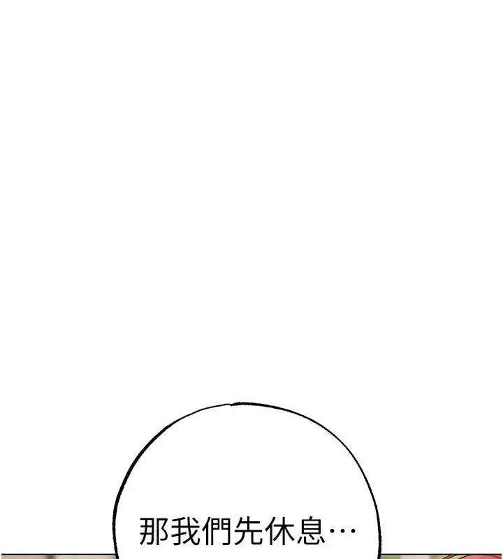《↖㊣煞气a猛男㊣↘》外传 第2话图53
