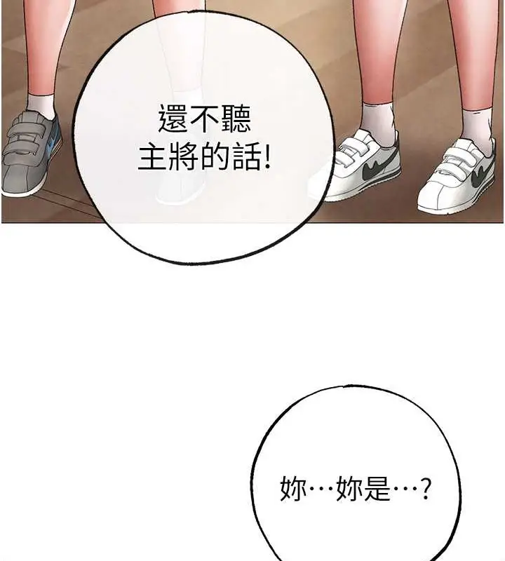 《↖㊣煞气a猛男㊣↘》外传 第2话图58