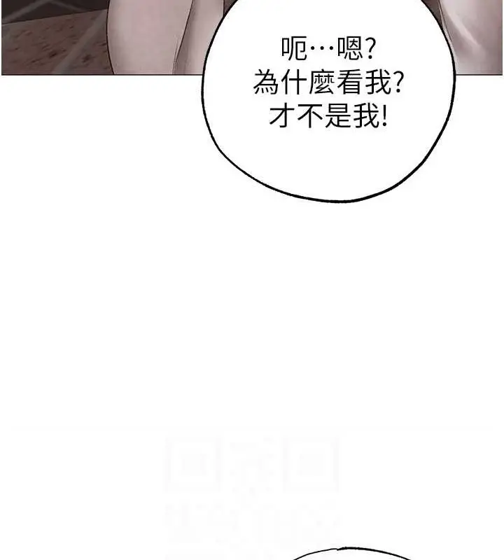 《↖㊣煞气a猛男㊣↘》外传 第2话图86