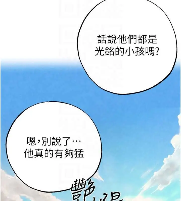 《↖㊣煞气a猛男㊣↘》外传 第2话图87