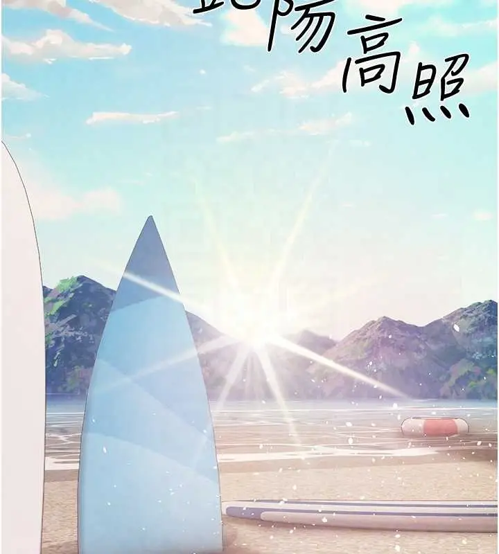 《↖㊣煞气a猛男㊣↘》外传 第2话图88