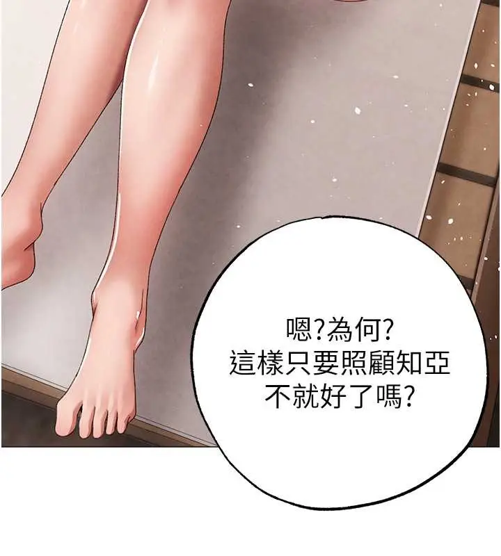 《↖㊣煞气a猛男㊣↘》外传 第2话图91