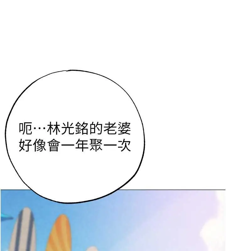 《↖㊣煞气a猛男㊣↘》外传 第2话图92