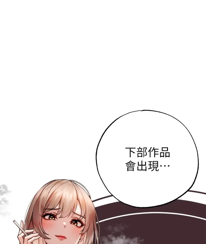 《↖㊣煞气a猛男㊣↘》后记图100