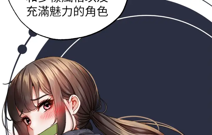 《↖㊣煞气a猛男㊣↘》后记图103