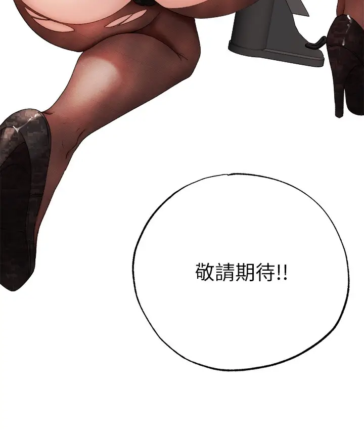 《↖㊣煞气a猛男㊣↘》后记图108