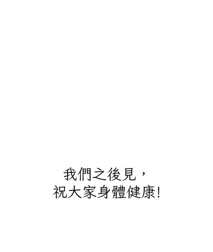 《↖㊣煞气a猛男㊣↘》后记图109