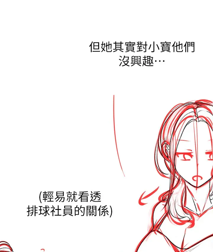《↖㊣煞气a猛男㊣↘》后记图21