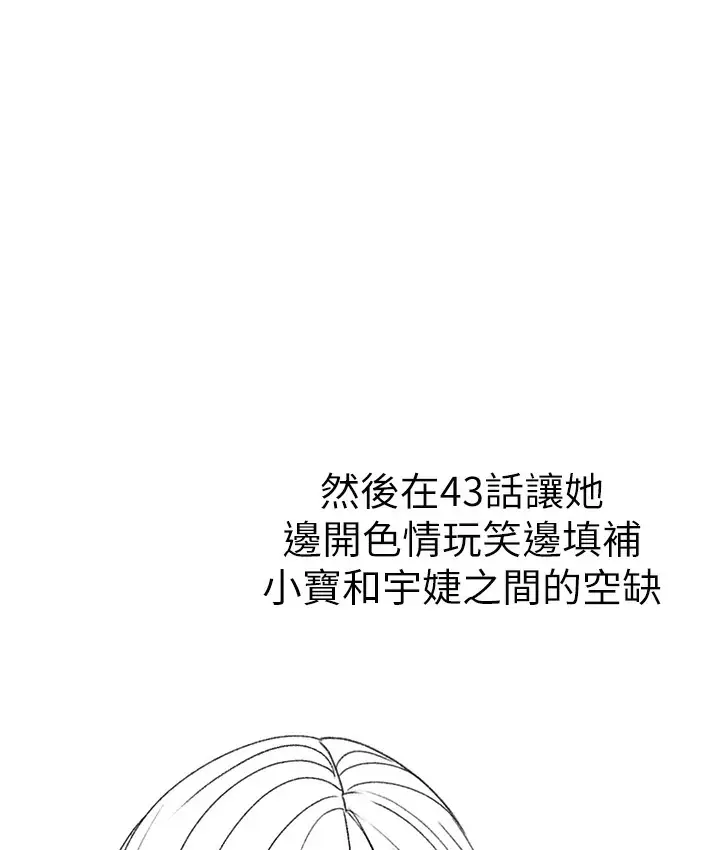 《↖㊣煞气a猛男㊣↘》后记图27