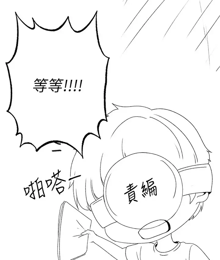 《↖㊣煞气a猛男㊣↘》后记图31
