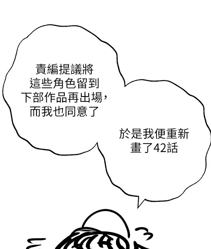 《↖㊣煞气a猛男㊣↘》后记图35
