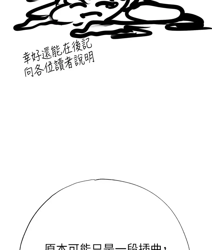 《↖㊣煞气a猛男㊣↘》后记图36