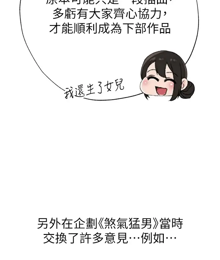 《↖㊣煞气a猛男㊣↘》后记图37