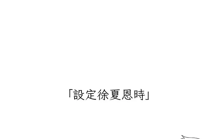 《↖㊣煞气a猛男㊣↘》后记图38