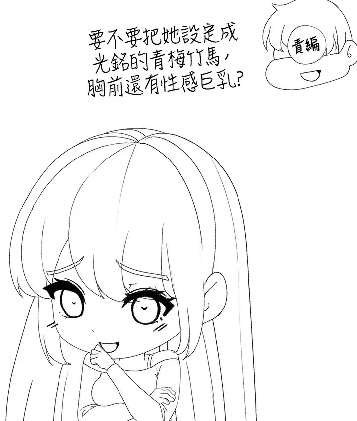 《↖㊣煞气a猛男㊣↘》后记图39