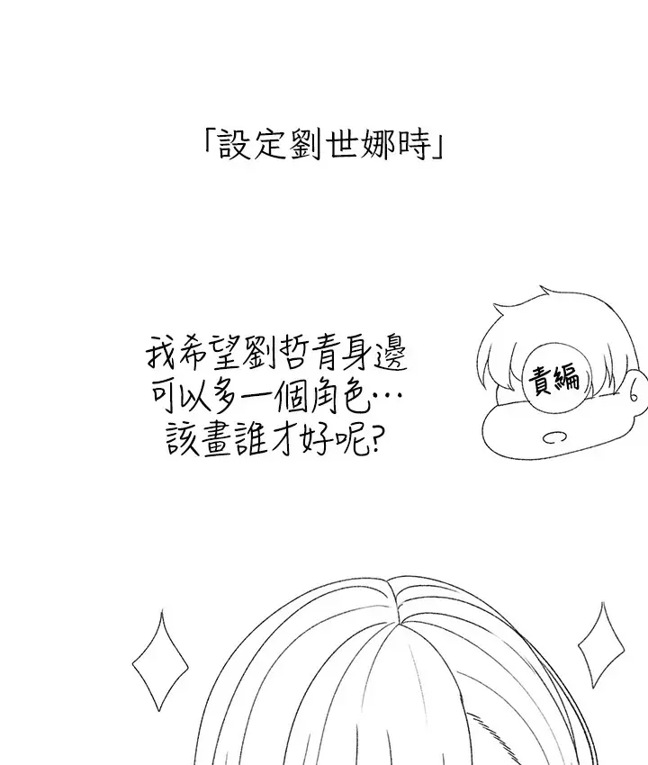 《↖㊣煞气a猛男㊣↘》后记图41