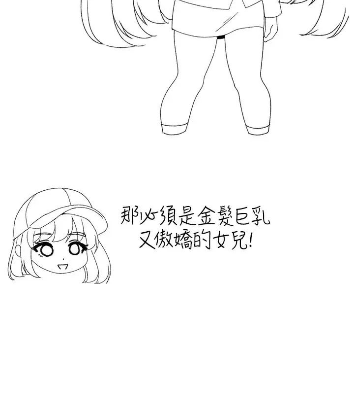 《↖㊣煞气a猛男㊣↘》后记图43