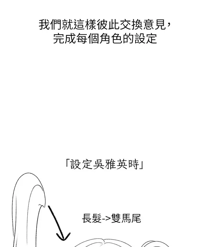 《↖㊣煞气a猛男㊣↘》后记图44