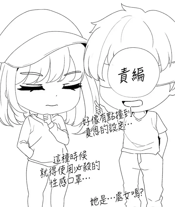 《↖㊣煞气a猛男㊣↘》后记图47