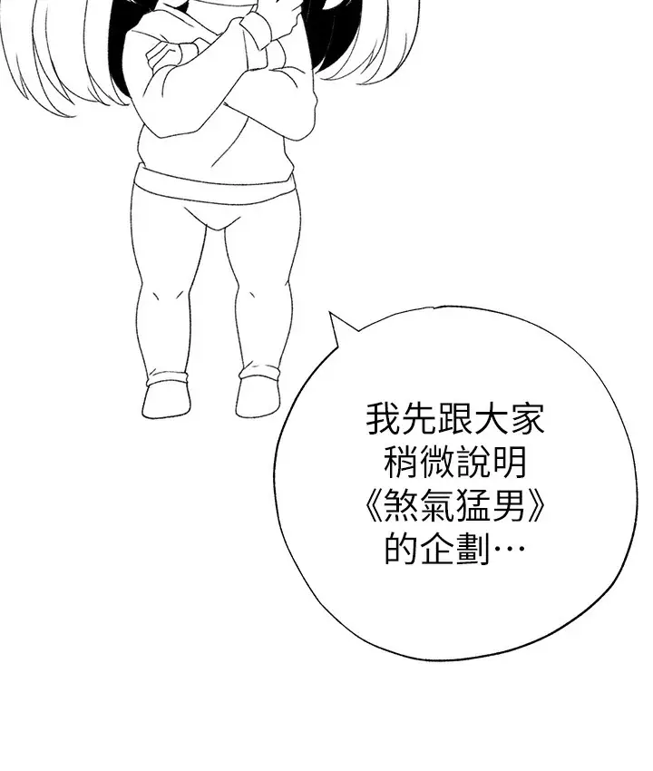 《↖㊣煞气a猛男㊣↘》后记图5